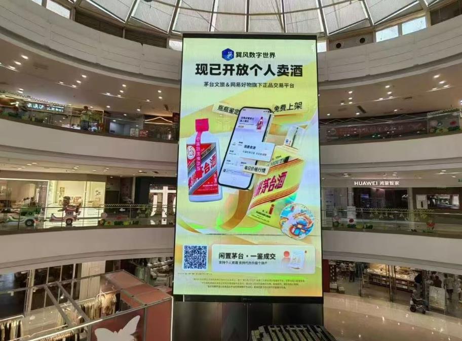 天津商场中庭led大屏广告