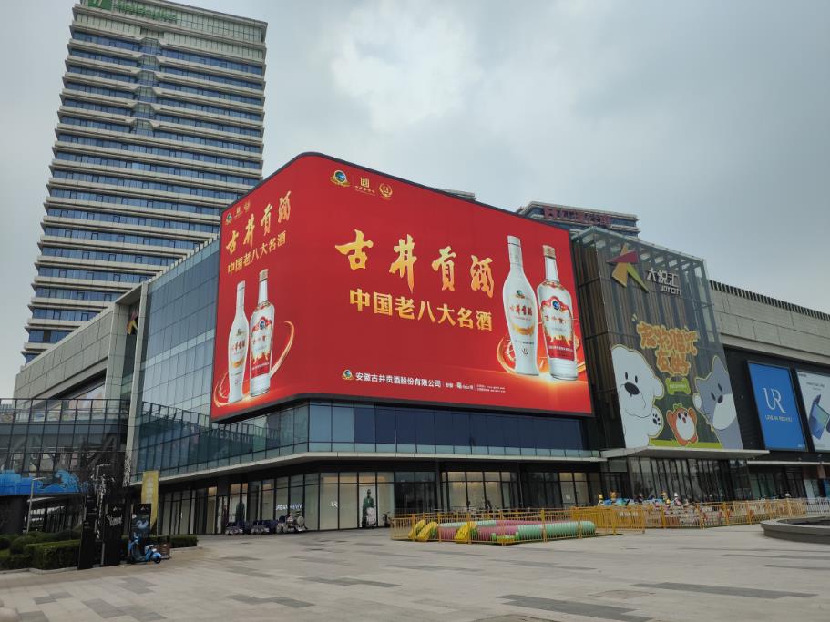 天津裸眼3D大屏广告:城市视觉革命与商业传播新纪元